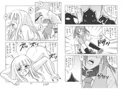 ネ○ま!のスキま!