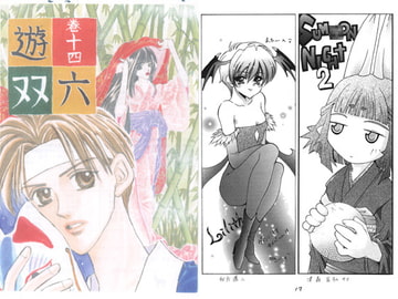 遊双六 14号 [秋良堂]