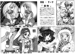 遊双六 16号