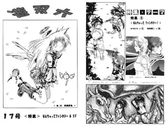 遊双六 17号