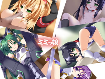 ミミっ娘 [ぷりずむ しるえっと]