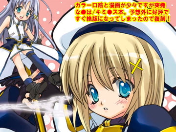 IMASUGU*リリカル [Dejavu]