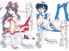 The agony of Pierre-Auguste Renoir [Lip van winkle]