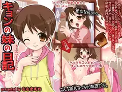 キョンの妹の日記
