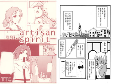 artisan spirit [TTC]