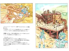 決戦!秘捜部隊メグVS三大淫魔獣