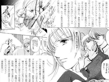 Reborn 前編 [GK-Project]