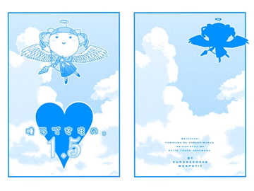 瞳子ですもの1.5 [黒猫館モンプチ]