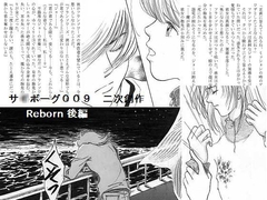 Reborn後編 [GK-Project]