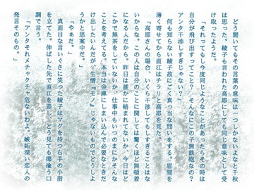 透き通った空気の堆積・2 [Leitmotif]