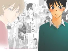 ヒミツ [everland]