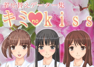 キミnokiss [チョウダ店]