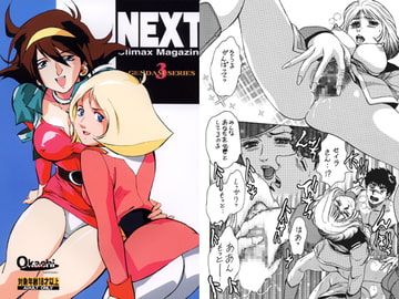 NEXT3 - G*NDAM Only [Rippadou]