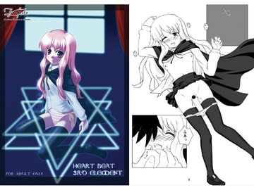 Heart Beat 3rd Element [Toriten Software Studio.]