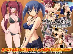 欲望回帰第160章-肝試しの旧校舎2ロケ撮影と騙された6人の乙女たち-