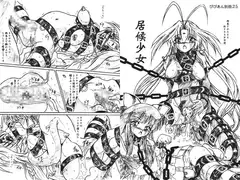 居候少女