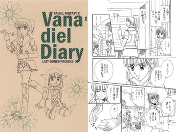 Vana' diel Diary [LAZY-BONES（藤井なおき）]