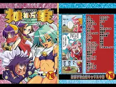 娘裸万象3