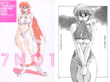 7NO1 [Lip van winkle]