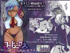 コードエロス [縦横ホチキス]