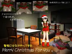 メリークリスマス Foryou