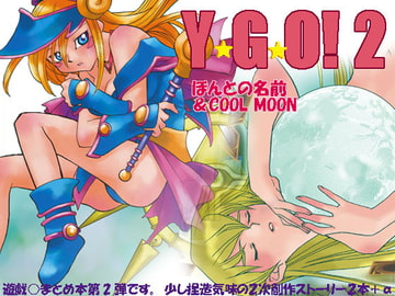 Y-G-O!2 [万象のPHASE3]