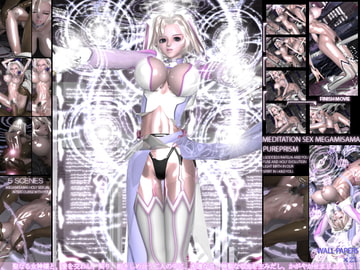 メディテーションセックス 女神様 [ピュアプリズム]