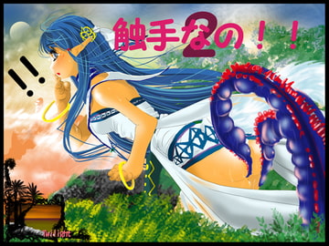 触手なの2 [Twilight]