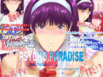 PSYCHO PARADISE in MAXIMUM [N-Graphic]