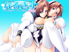 なるきす [パルテノン]