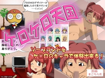 フェチ専科-第9期-ケ○ロ小隊のソープランド大作戦 [日本電画専門学校]