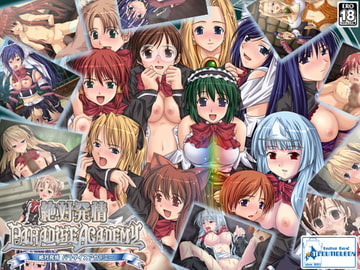 ～絶対発情～ パラダイスアカデミー [も〜も〜ぼっくす]