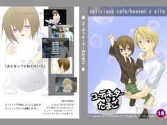 コーディネーターのたまご [delicious cafe]