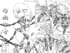 Gyuniku Shoujo vil.1 [Sumomodou]