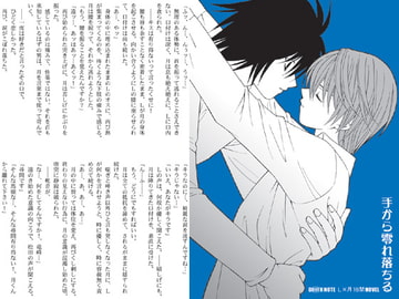 手から零れ落ちる [いーかもしんない]