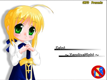 Feint ～yarukkyaNight～ [G,K,F,D]