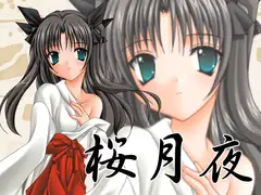 桜月夜