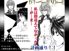 DEATH NOT● -無- [ましゅまろ+]