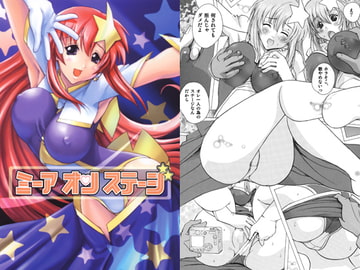 ミーアオンステージ [ウッキーラボ]