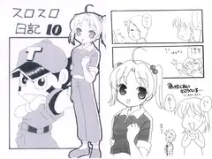 スロスロ日記10