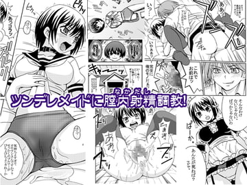 クラッシャーサワタリ完全版 [黒猫骨]