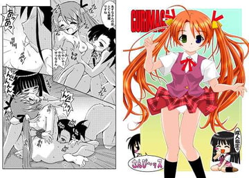 GURIMAGA’さんぴ～ッス’ [馬栗工房]