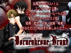 Dornenkrone Braut -荊冠の花嫁- [DreamDrops/月詠灯夜]
