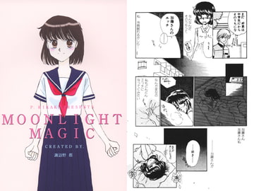 MOONLIGHT MAGIC [パスカル企画]
