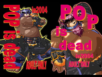 POP is dead [智也]