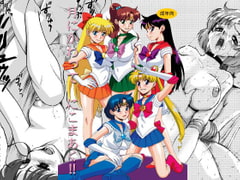 Tsuki ni kawatte nico mark [STUDIO VANGUARD]