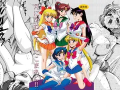 月にかわってにこまあく
