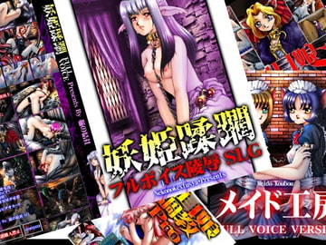 異種族系総集編 [猫の結社]