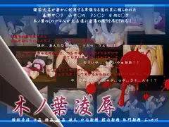 木ノ葉凌○