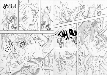 侵食触手 [MYON+1]